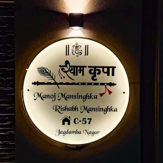 Superior Round LED Backlit Name Plate | Acrylic Base with acText | Shyam Kripa Nameboard with a Krishna theme | Personalized House Number & Family Name Plate