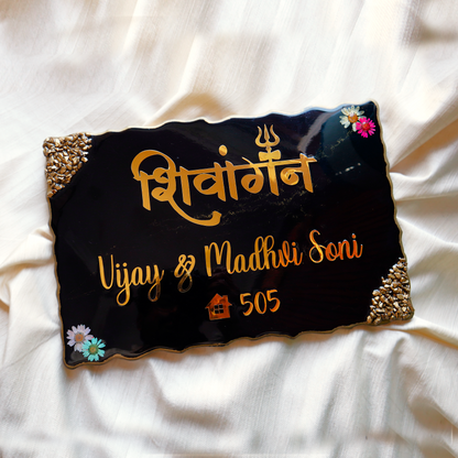Premium Black Resin Nameplate with Golden Hindi Font “शिवांगन” | Lord Shiva Symbol | Custom Couple Home Board | Handcrafted by Kraftorio