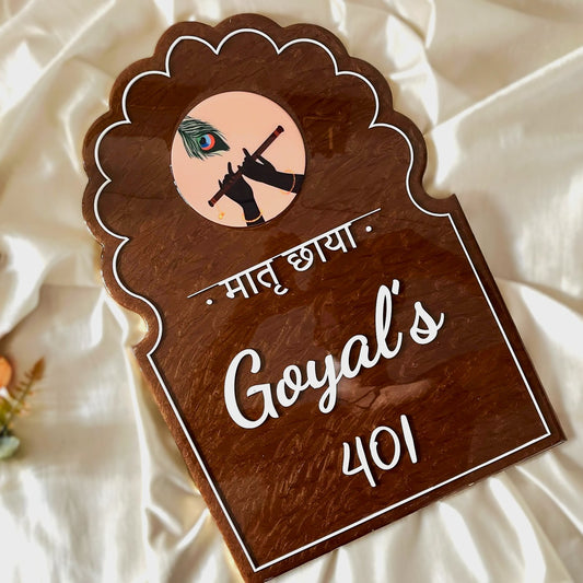 Brown Resin Nameplate with 3D Acrylic Letters & Wooden Base – Customizable