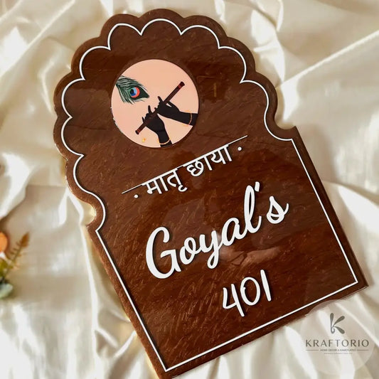 Arch-shaped resin base nameplate with Krishna design, white acrylic letters, custom family name Goyal’s and house number 401 – handcrafted home entrance decor by Kraftorio.